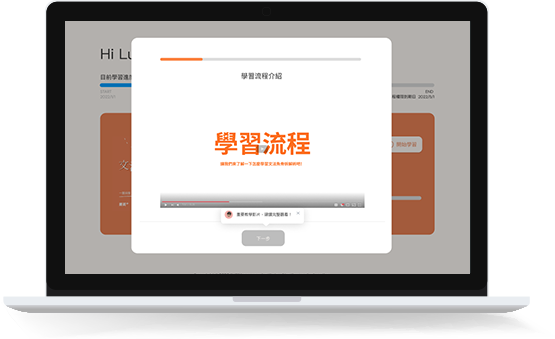 完成新手導覽任務